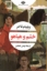 تصویر  خشم و هیاهو (رقعی-شمیز)